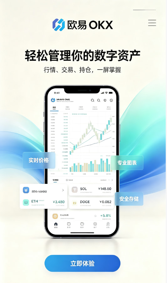 欧交易所app下载官网新手引导